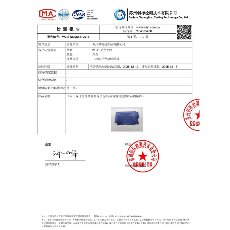 白云矿区旗帜颜色的潘通色匹配与色差控制：从色卡到成品的对色要点
